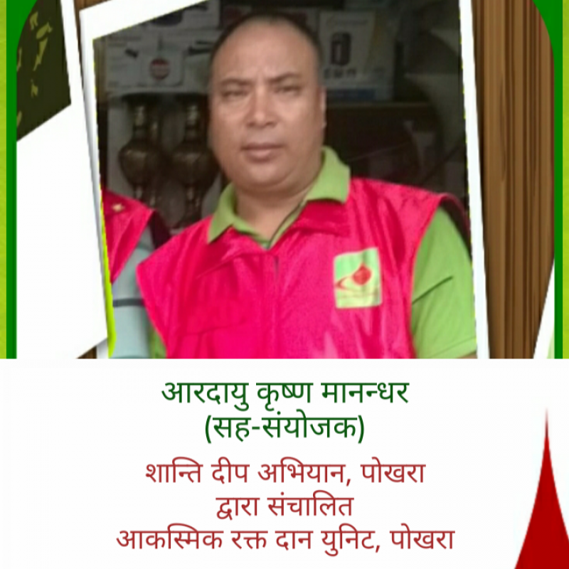 Rdau Krishna Manandhar